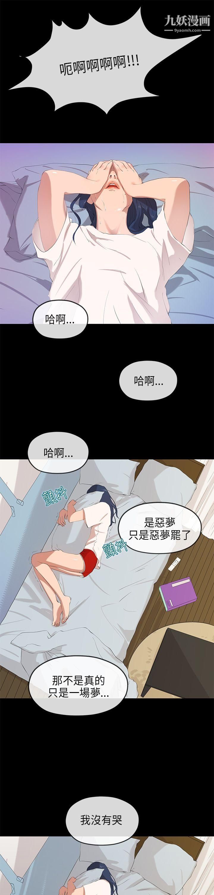 初恋情结第24话