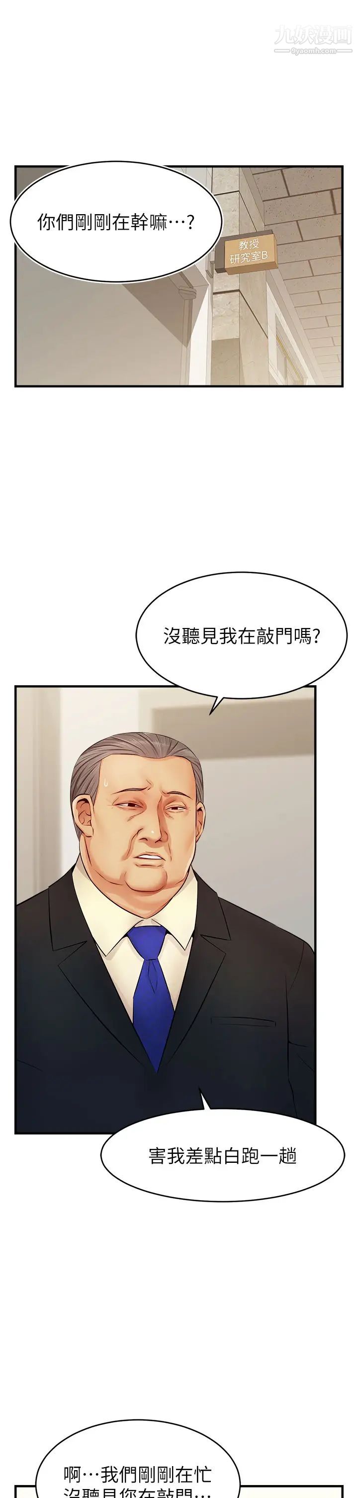爸爸，请进!第12话-我又要高潮瞭…