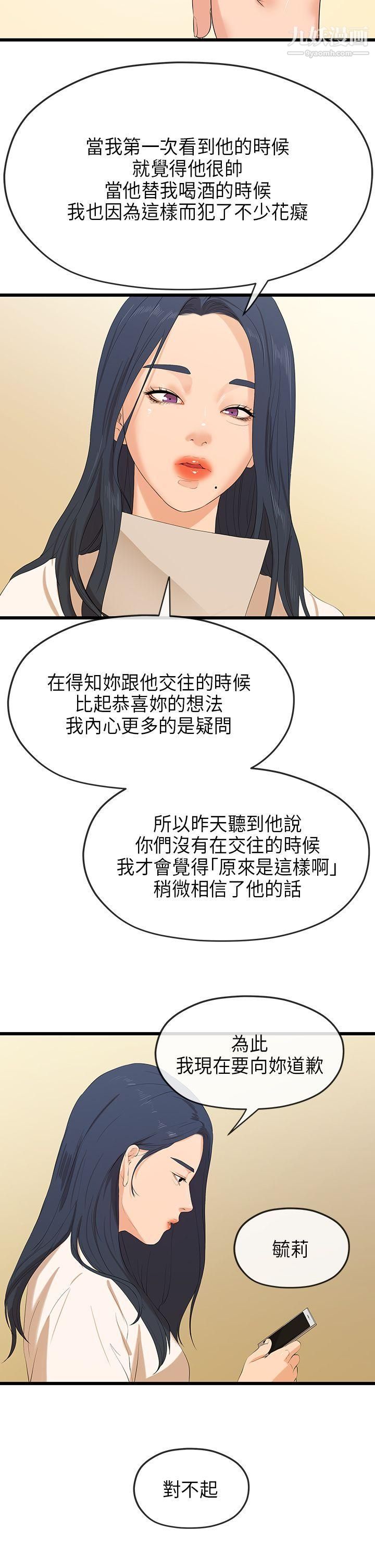 初恋情结第24话