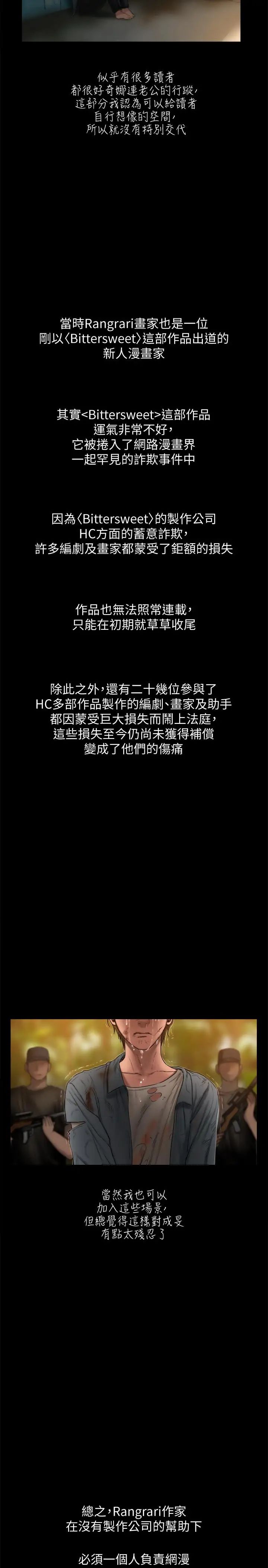 Runaway后记
