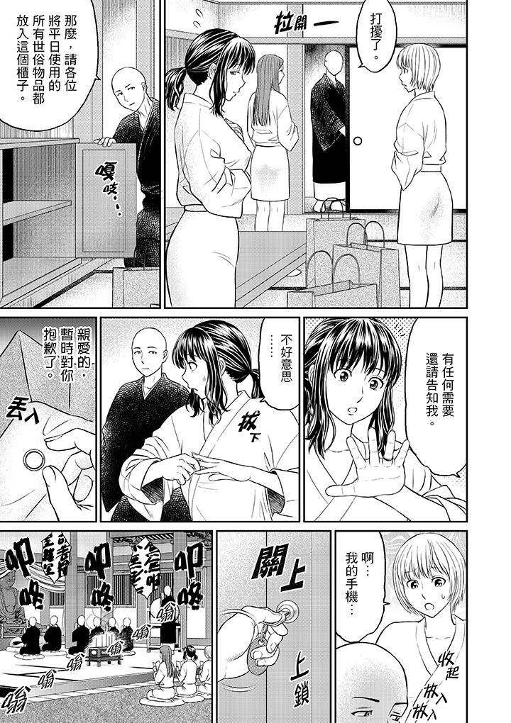人妻在金槍不倒寺SEX修行第1話