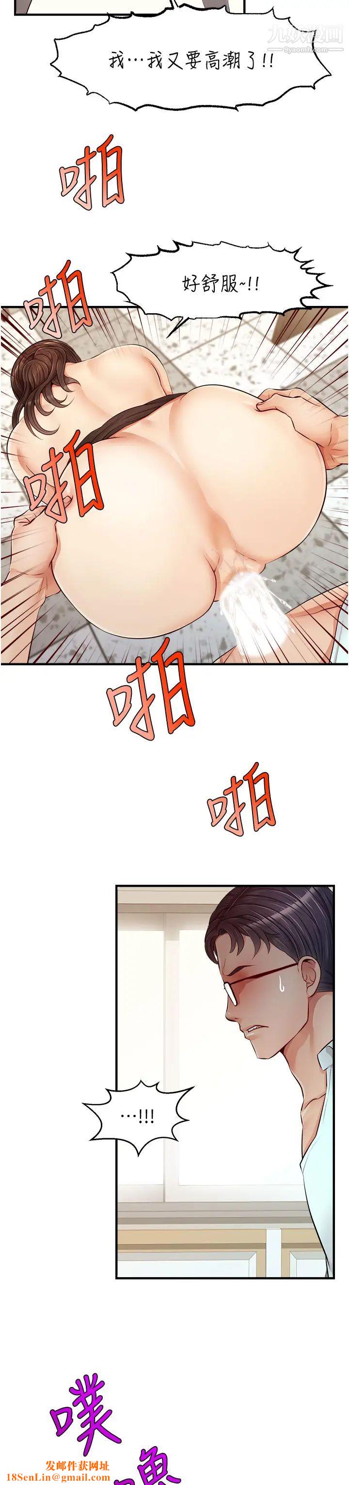 爸爸，請進!第12話-我又要高潮瞭…