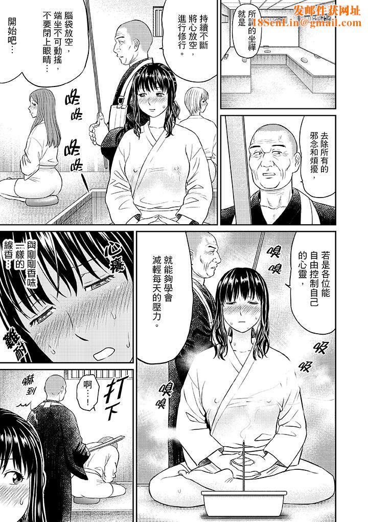 人妻在金枪不倒寺SEX修行第1话