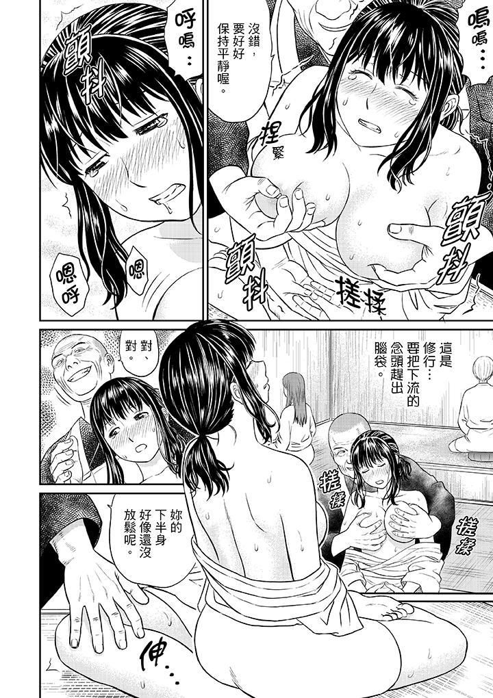 人妻在金枪不倒寺SEX修行第2话