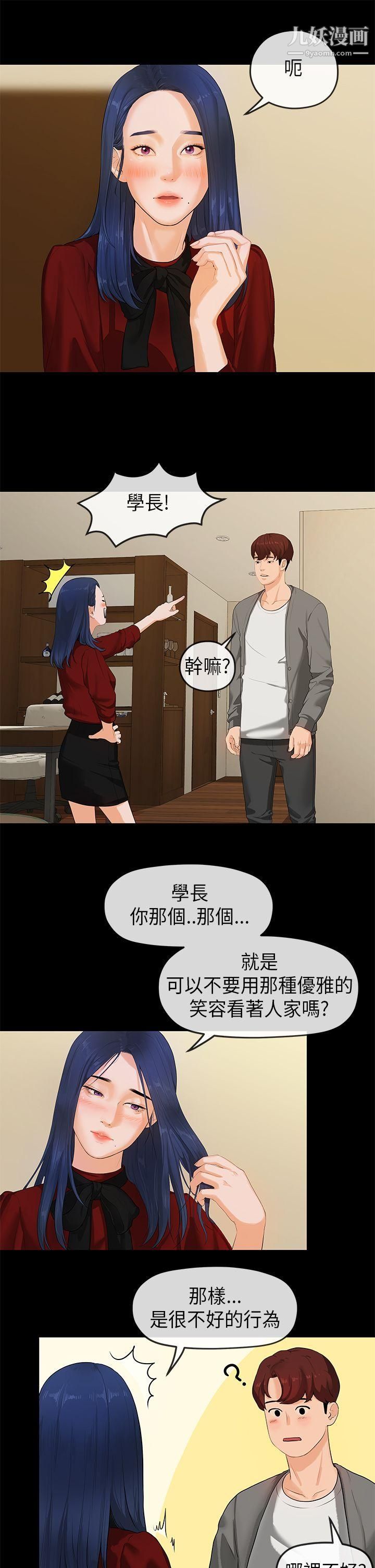初恋情结第25话