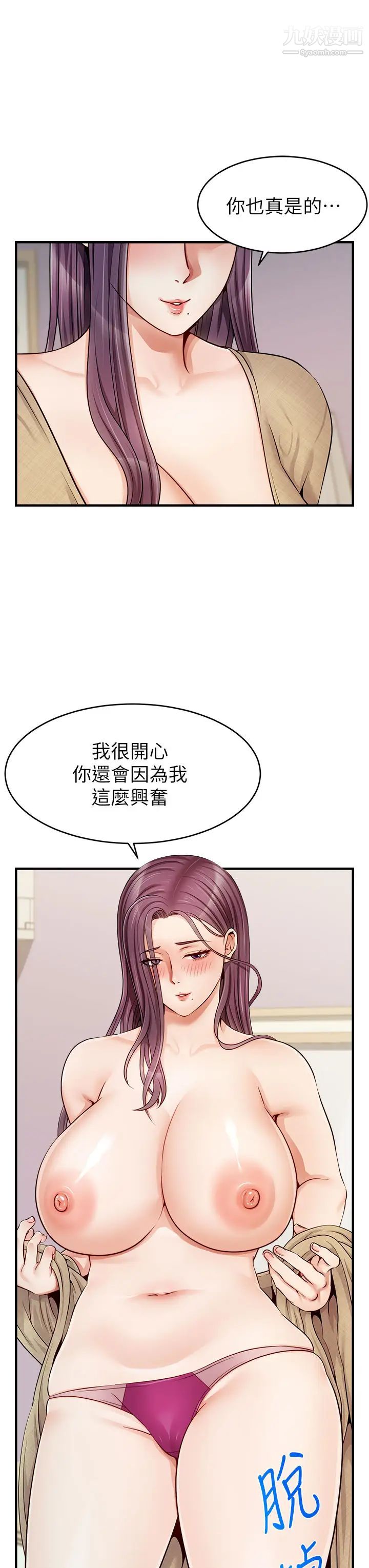 爸爸，请进!第12话-我又要高潮瞭…