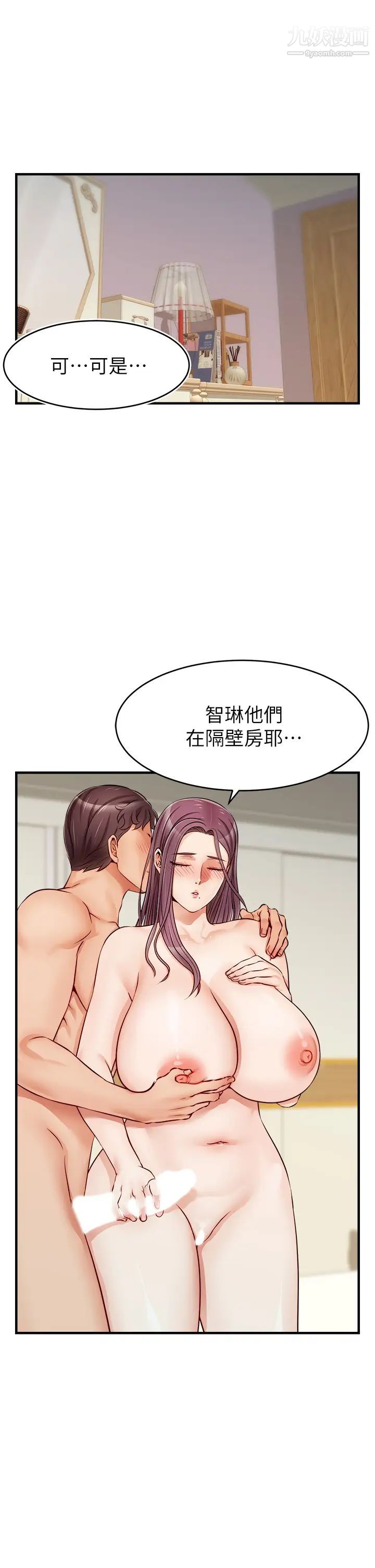 爸爸，请进!第13话-放声浪叫的智琦