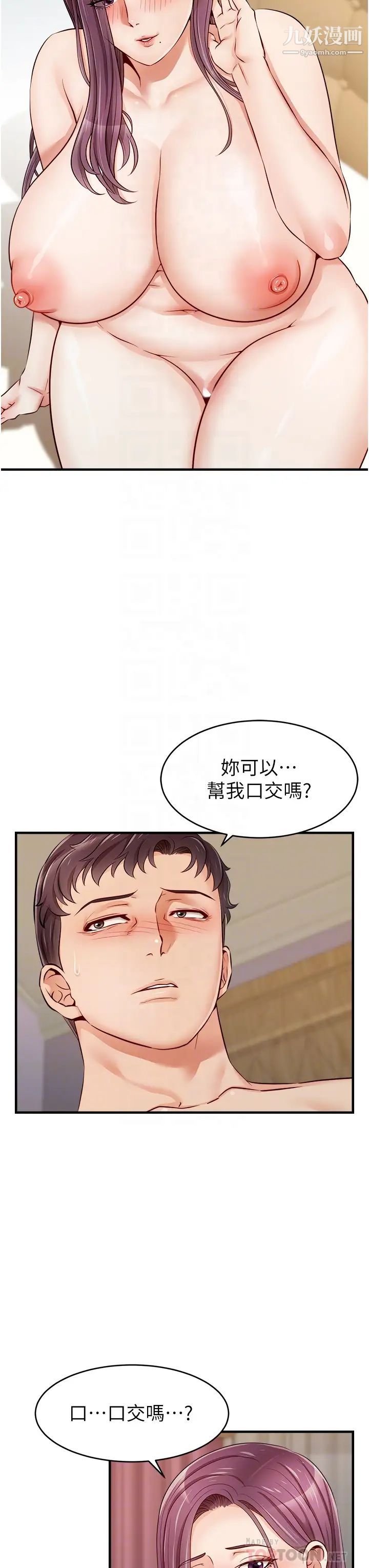 爸爸，请进!第13话-放声浪叫的智琦