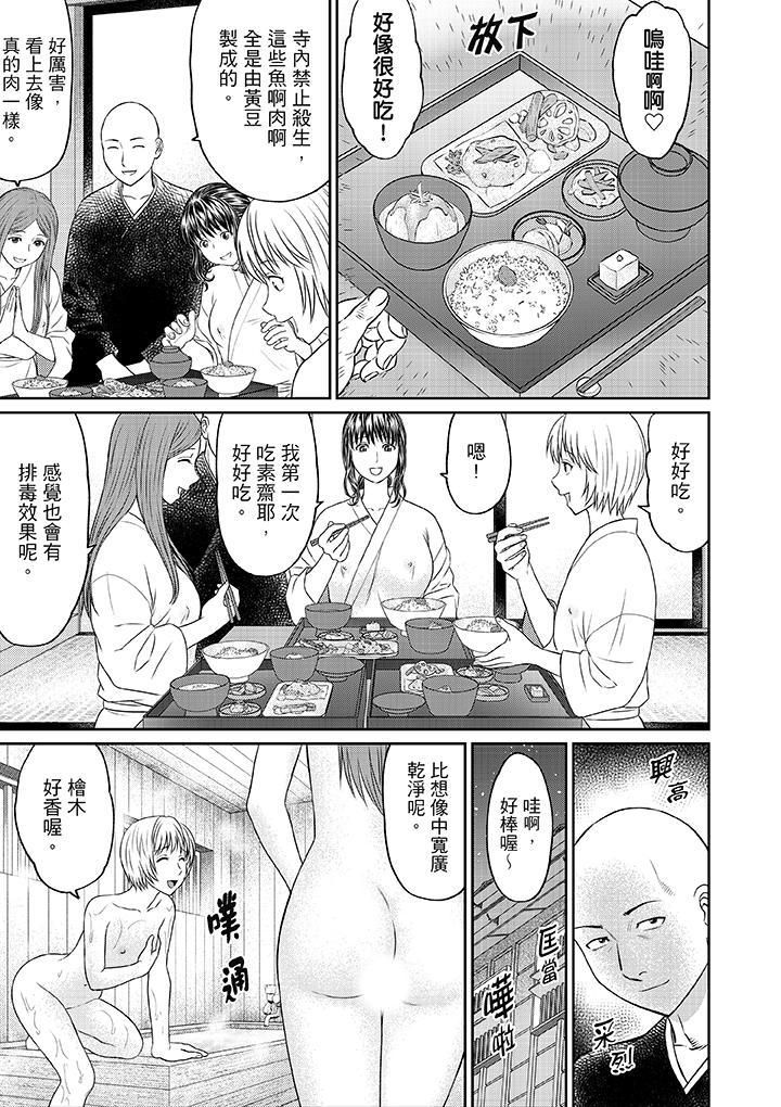 人妻在金枪不倒寺SEX修行第2话