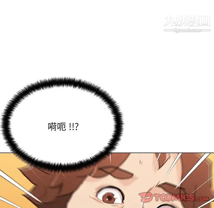 戀你如初戀第67話
