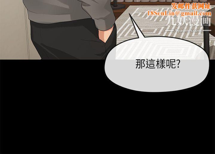 初恋情结第25话
