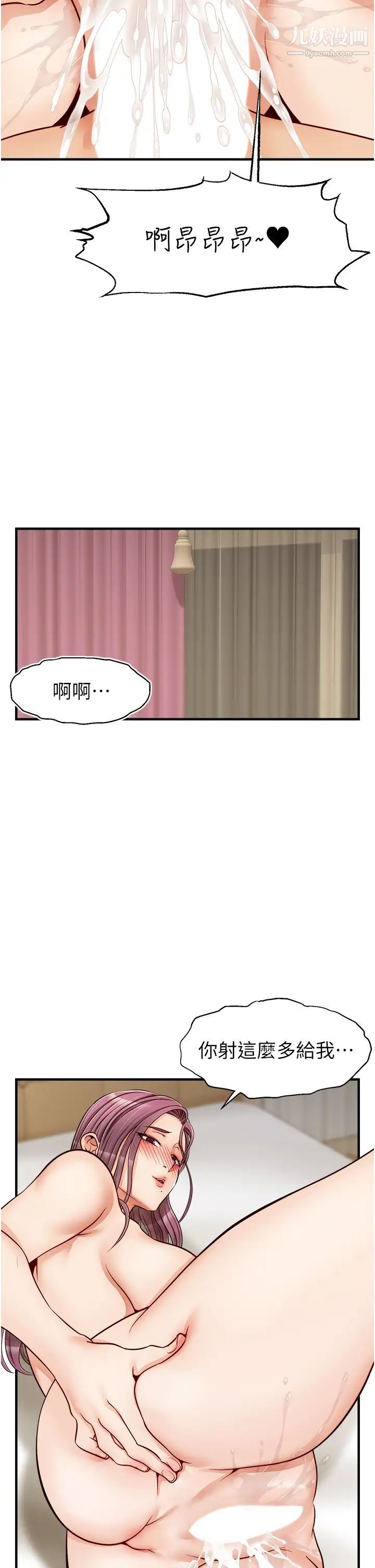 爸爸，请进!第13话-放声浪叫的智琦