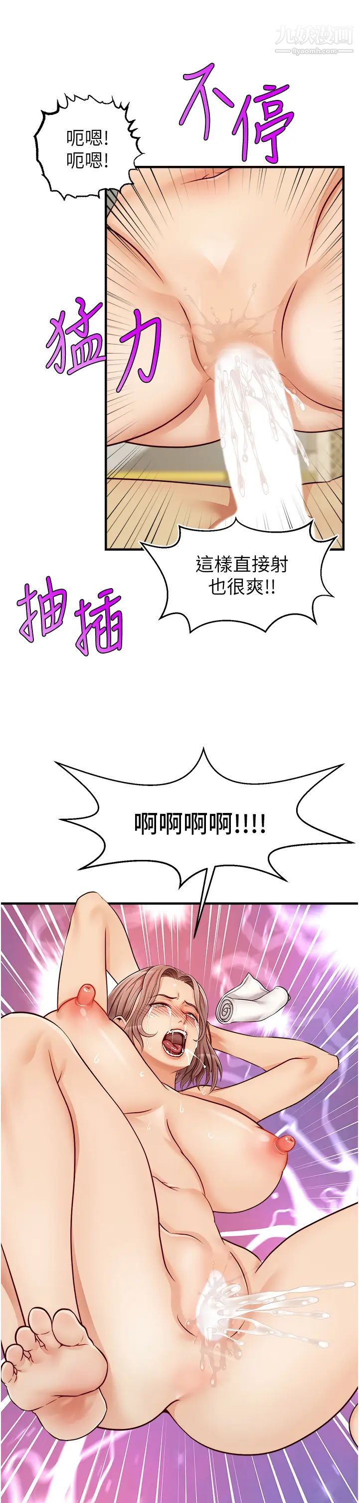 爸爸，请进!第13话-放声浪叫的智琦