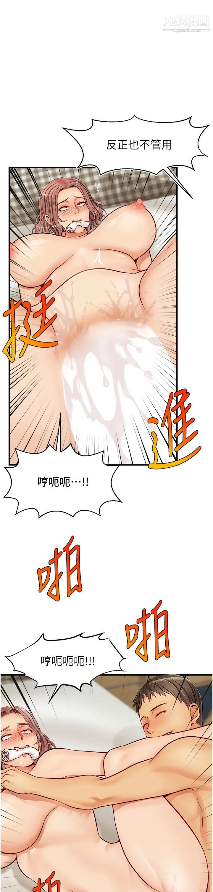 爸爸，请进!第13话-放声浪叫的智琦