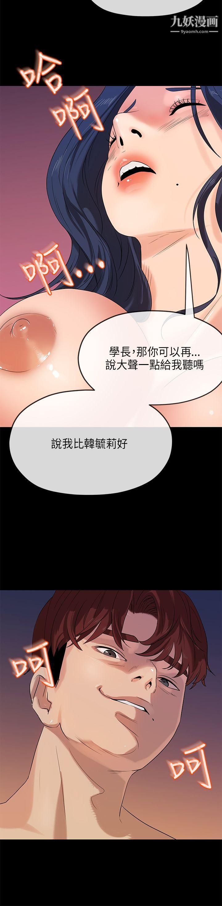 初恋情结第25话