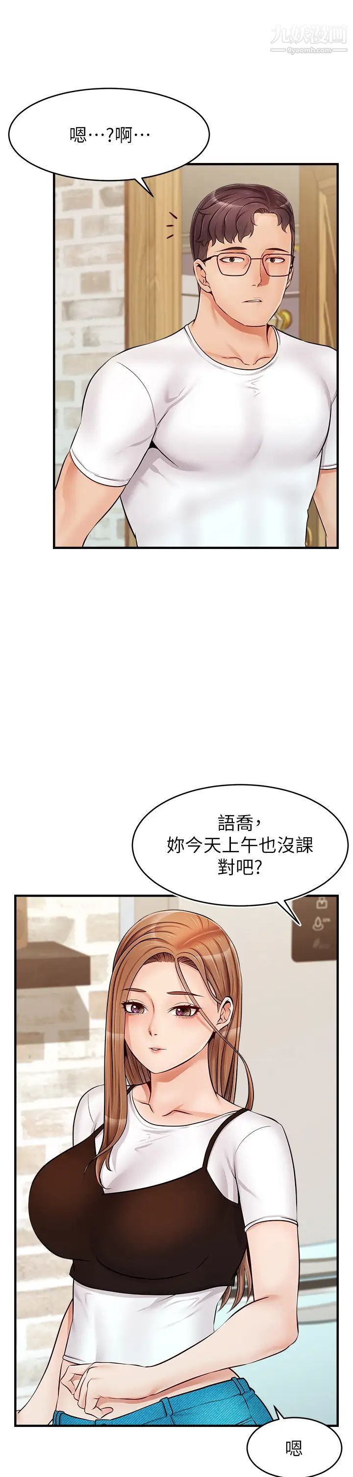 爸爸，请进!第13话-放声浪叫的智琦