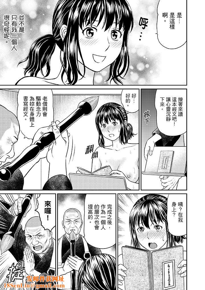 人妻在金枪不倒寺SEX修行第4话