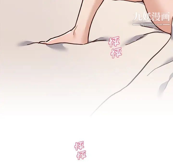 戀你如初戀第68話