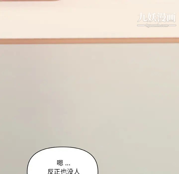 恋你如初恋第68话