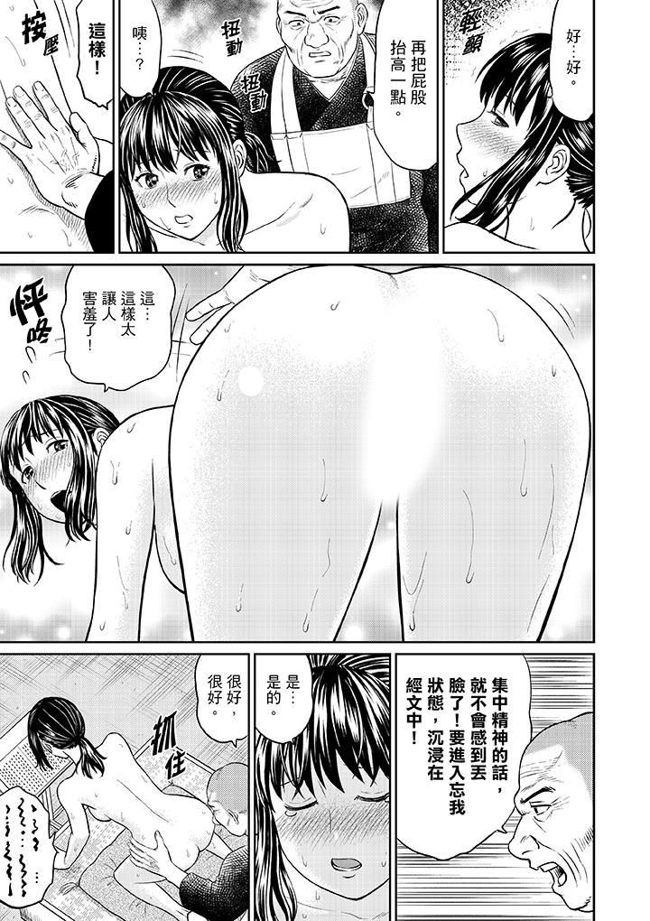 人妻在金枪不倒寺SEX修行第5话