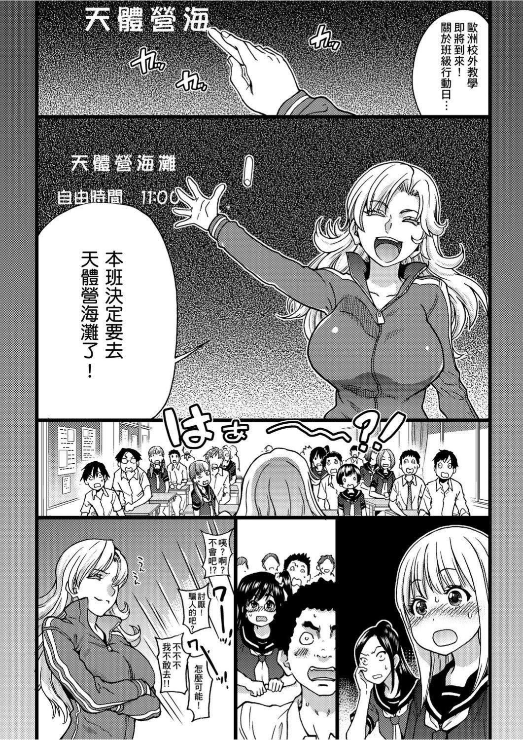 [师走の翁]ヌーディストビーチに修学旅行で!![中国翻訳][未来数位][DL版][师走の翁]ヌーディストビーチに修学旅行で!![中国翻訳][未来数位][DL版]