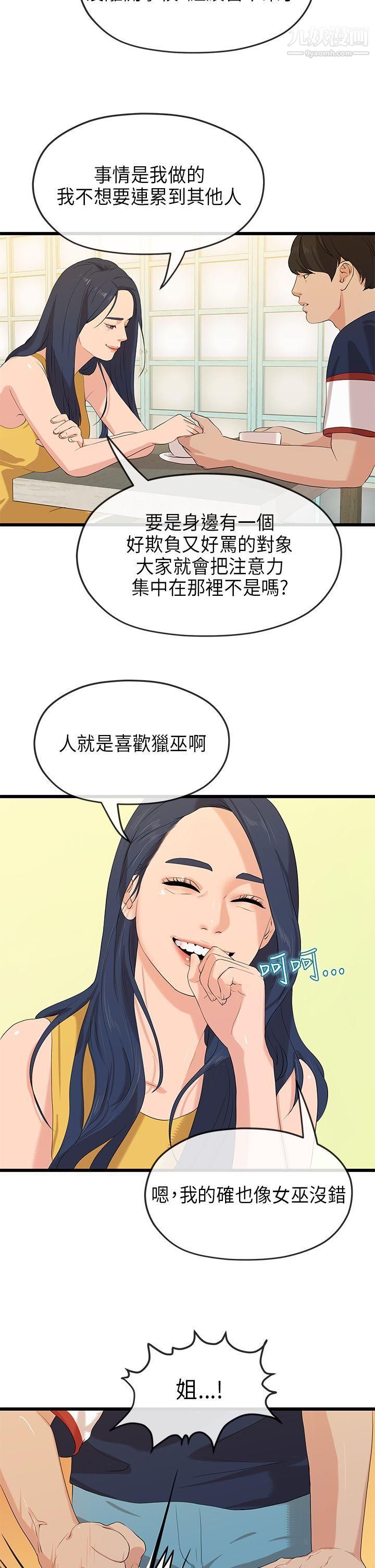 初恋情结最终话
