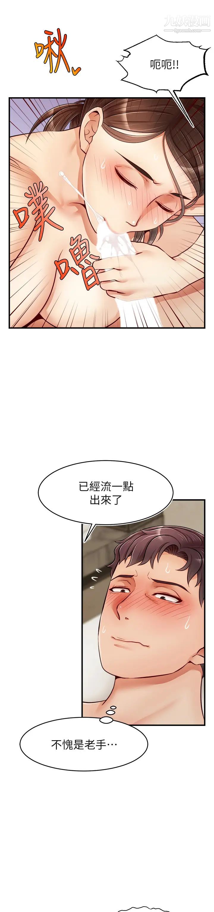 爸爸，请进!第14话-教授，我们下班见