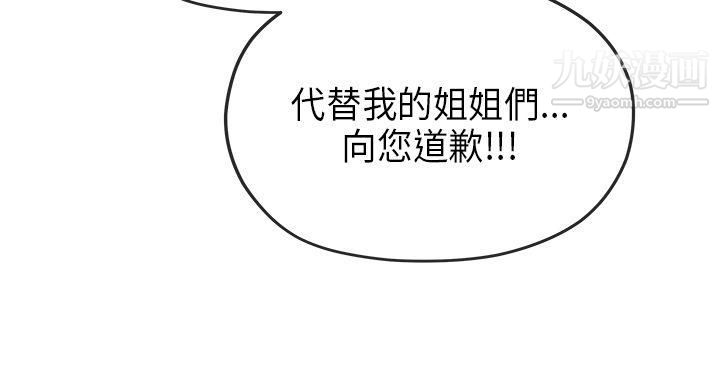 初恋情结最终话