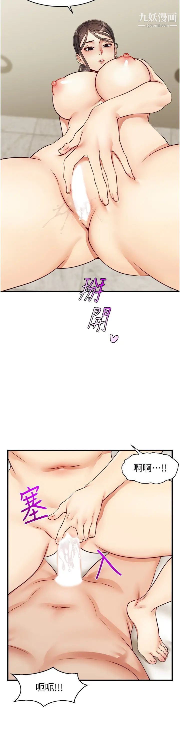 爸爸，请进!第14话-教授，我们下班见