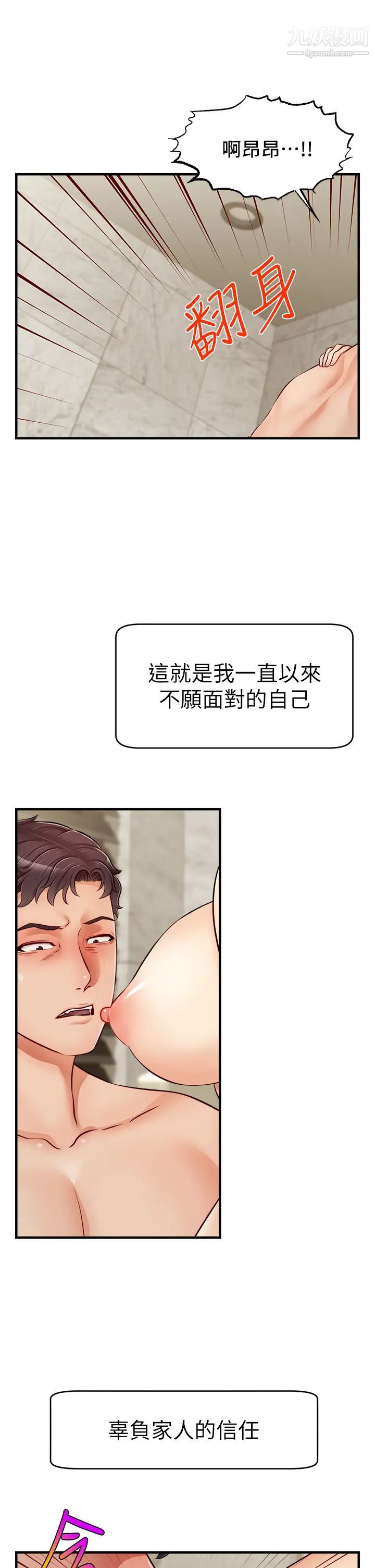 爸爸，请进!第14话-教授，我们下班见