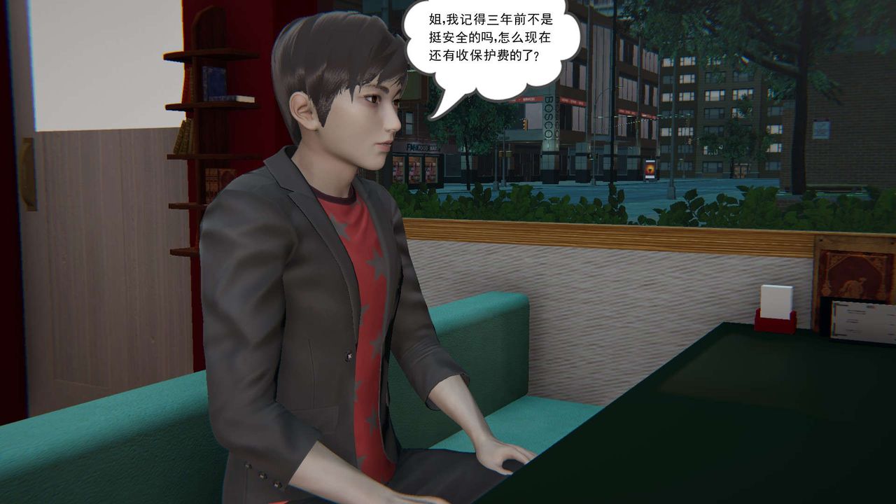 [3D]魔尊歸來[龍魂第二部]第05話