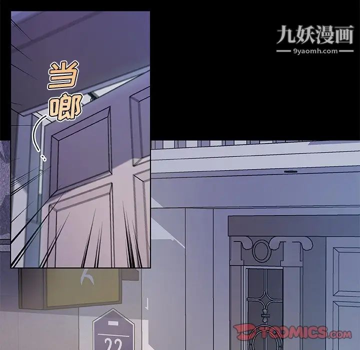 戀你如初戀第68話