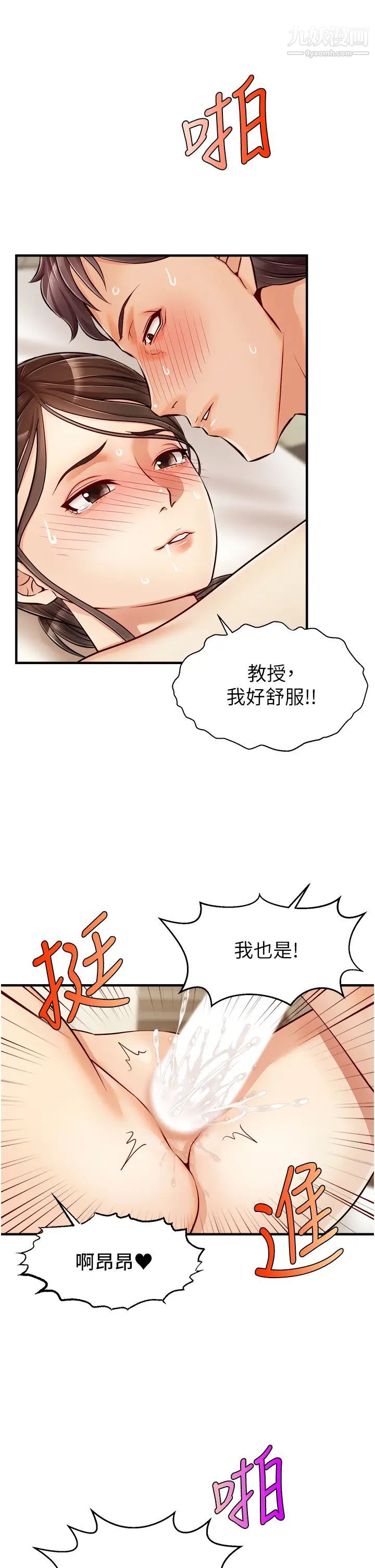 爸爸，请进!第15话-趁老婆起疑之前…