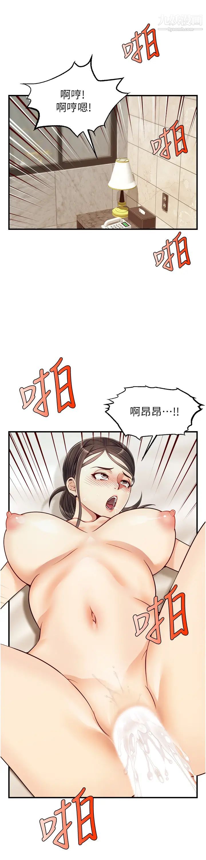 爸爸,請進!第15話-趁老婆起疑之前…