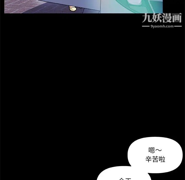 恋你如初恋第68话