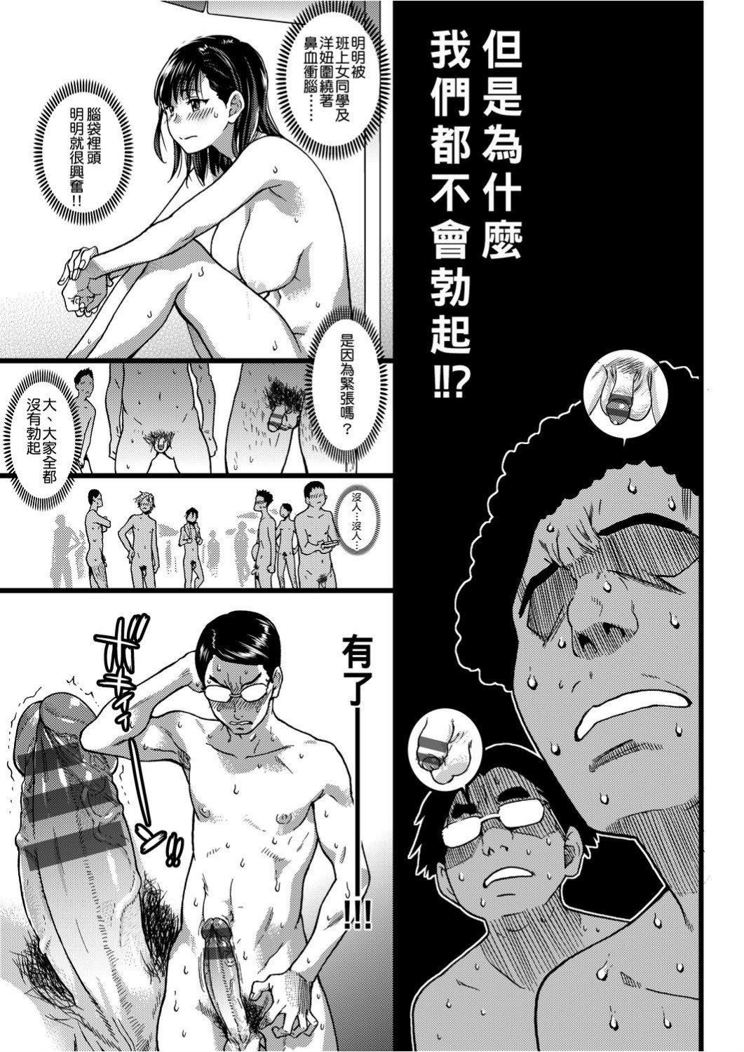 [师走の翁]ヌーディストビーチに修学旅行で!![中国翻訳][未来数位][DL版][师走の翁]ヌーディストビーチに修学旅行で!![中国翻訳][未来数位][DL版]