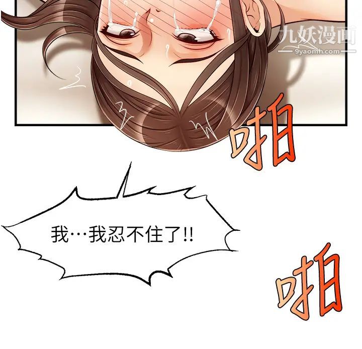 爸爸，请进!第15话-趁老婆起疑之前…
