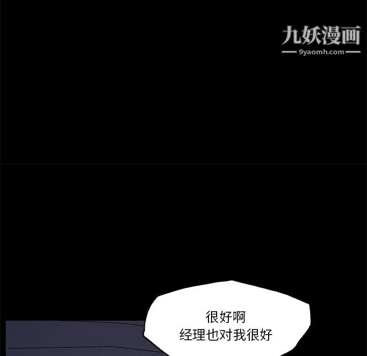 戀你如初戀第68話