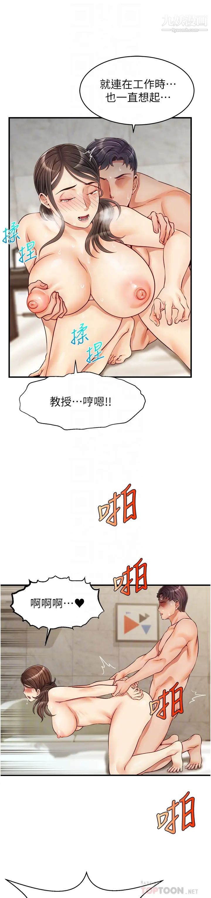 爸爸，请进!第15话-趁老婆起疑之前…
