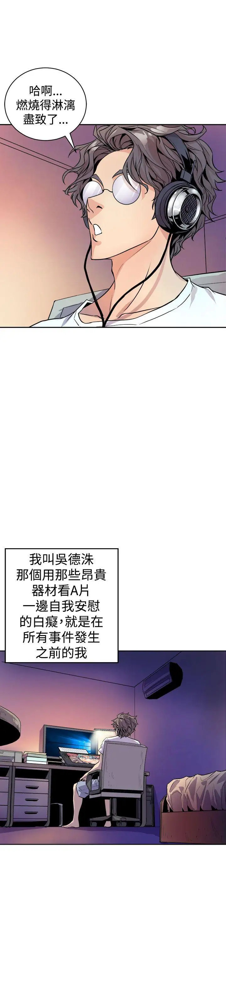 窥视第1话
