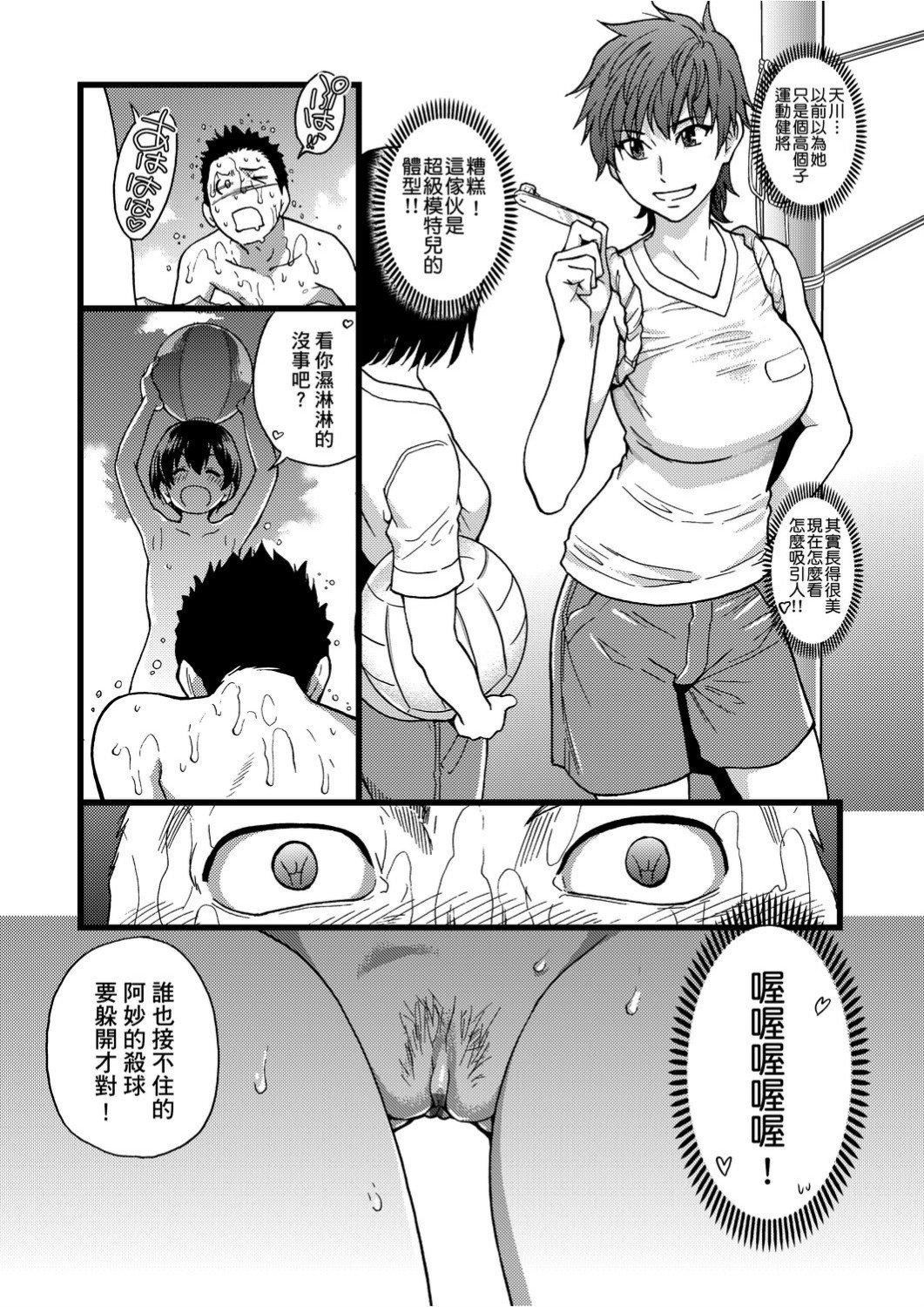 [师走の翁]ヌーディストビーチに修学旅行で!![中国翻訳][未来数位][DL版][师走の翁]ヌーディストビーチに修学旅行で!![中国翻訳][未来数位][DL版]