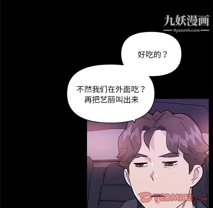 恋你如初恋第68话