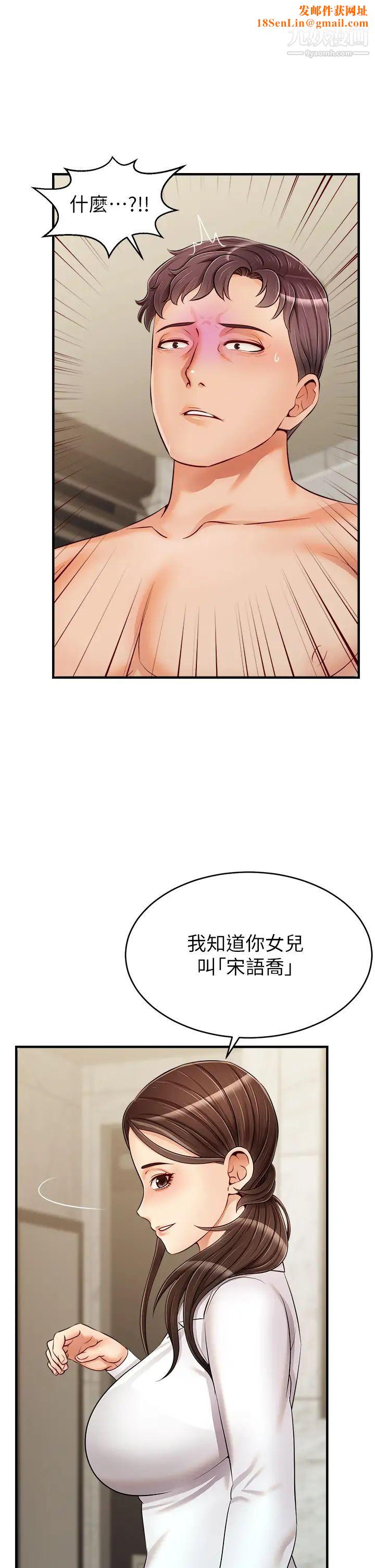 爸爸，请进!第15话-趁老婆起疑之前…
