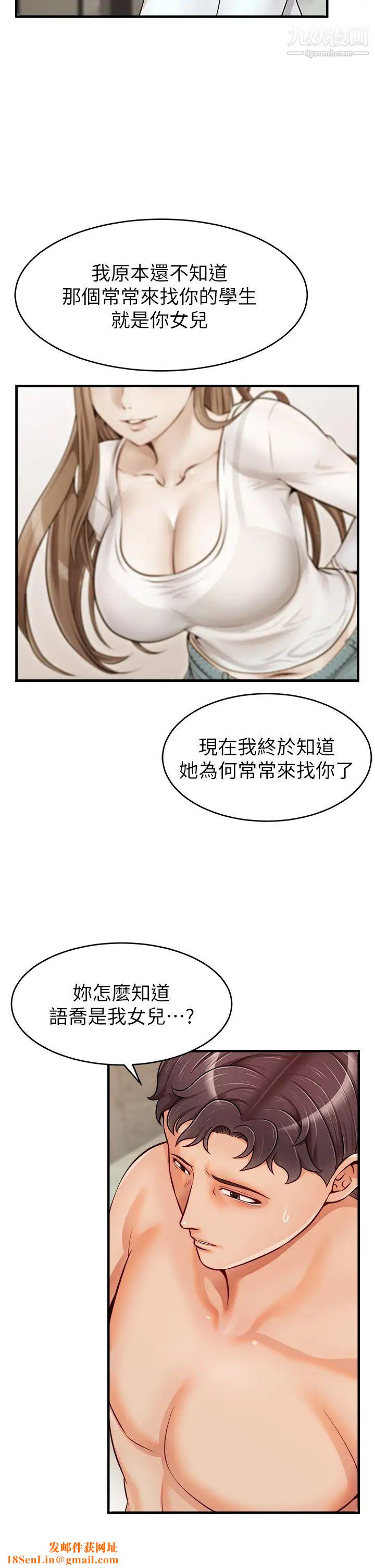 爸爸，请进!第15话-趁老婆起疑之前…