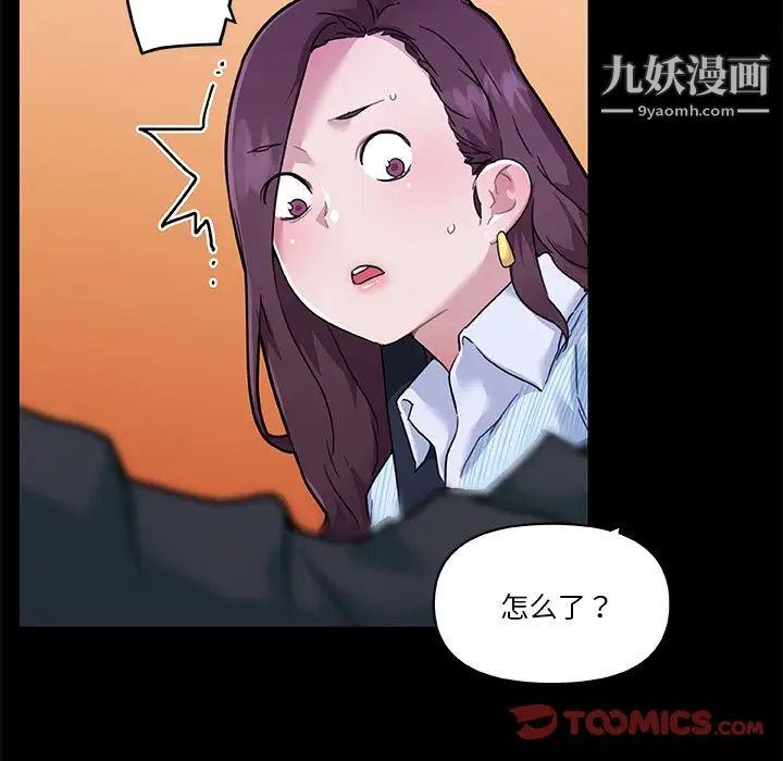 戀你如初戀第68話