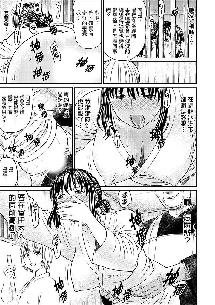 人妻在金枪不倒寺SEX修行第7话