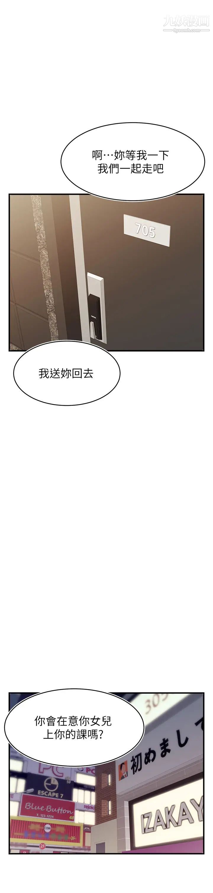 爸爸，请进!第15话-趁老婆起疑之前…
