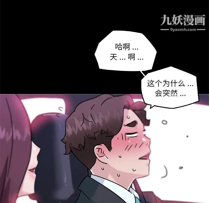 恋你如初恋第68话