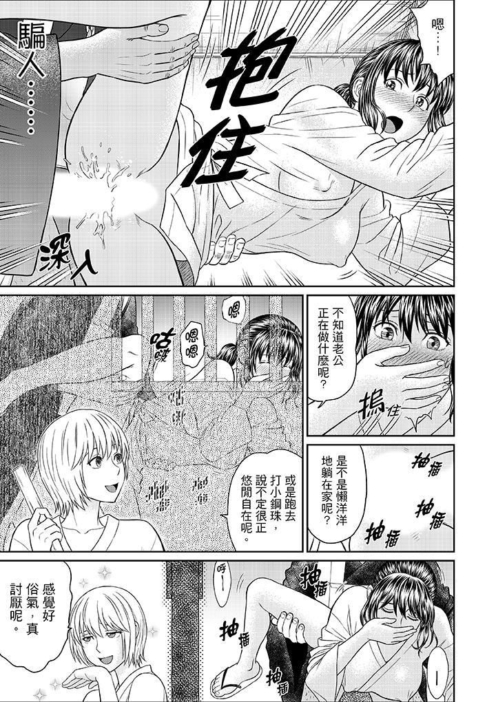 人妻在金枪不倒寺SEX修行第7话