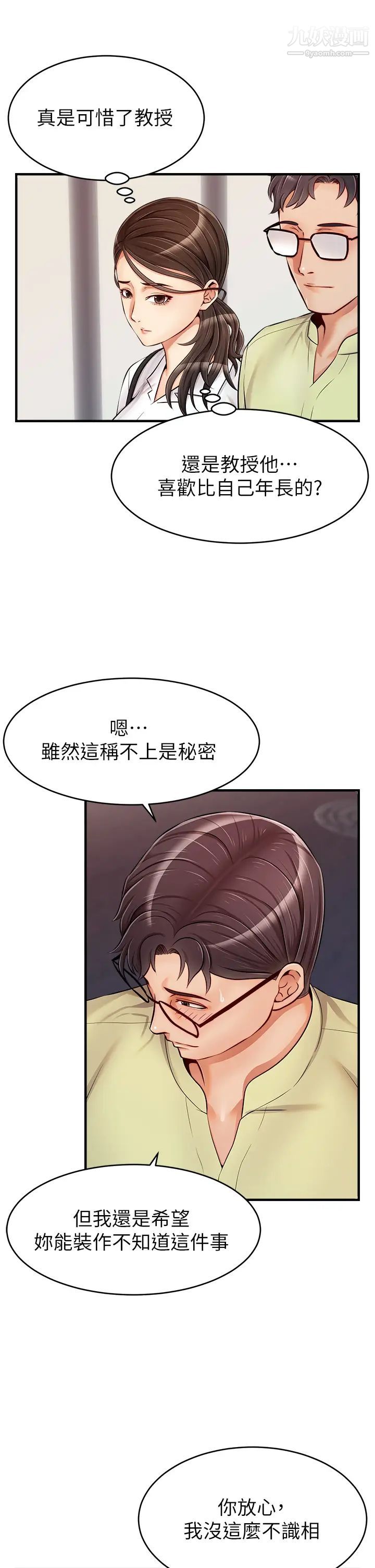 爸爸，请进!第15话-趁老婆起疑之前…